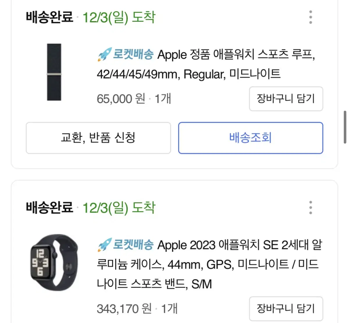 애플워치 SE 44, 애플 정품 루프스트랩