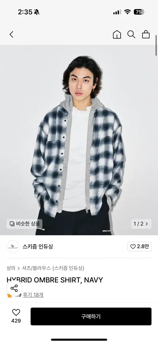스키즘인듀싱 하이브리드 옴브레 셔츠 m