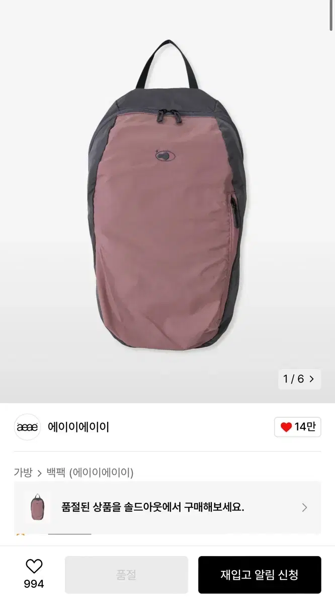 aeae백팩 핑크