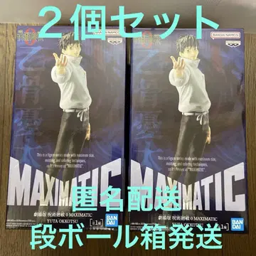 극장판 주술회전 0 MAXIMATIC YUTA OKKOTSU 옷코츠 유타
