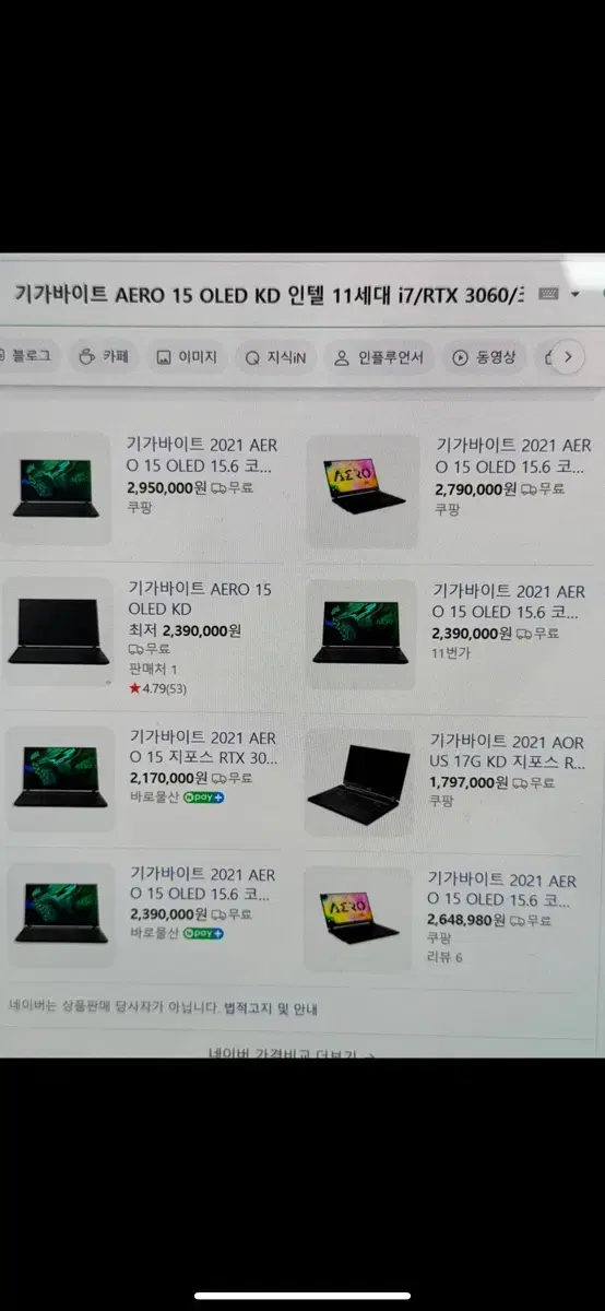 기가바이트 AERO 15 게이밍노트북
