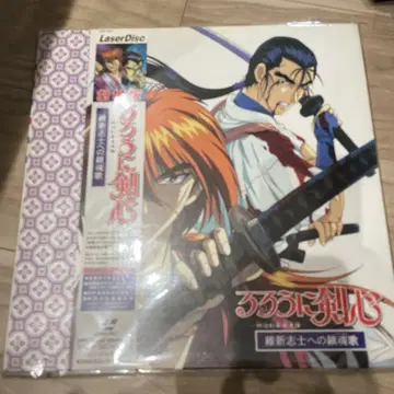바람의 검심 LaserDisc