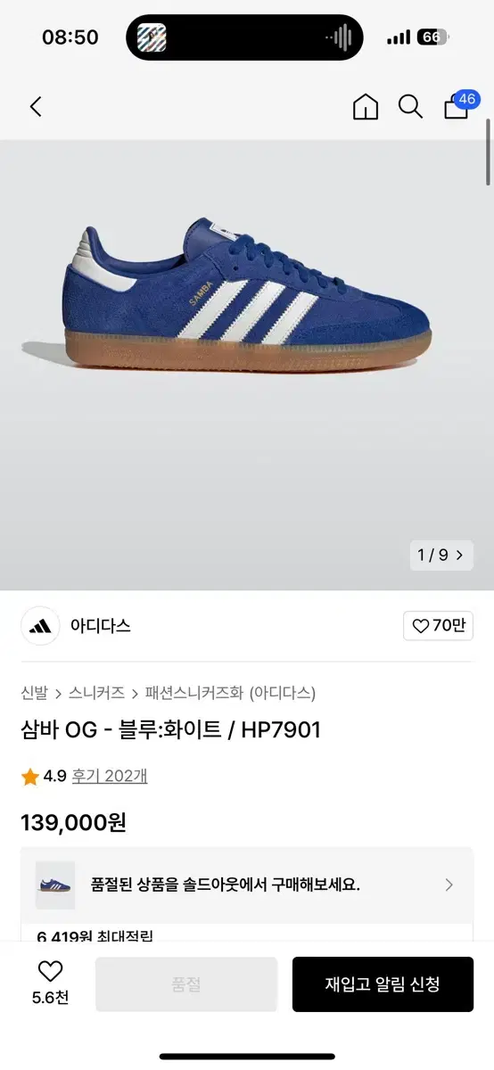 아디다스 og 삼바 블루화이트 265