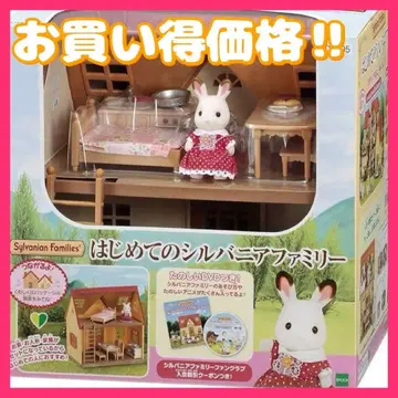 실바니안 패밀리 토끼 인형 박스 포함 부속품 처음으로 시리즈 실바니아
