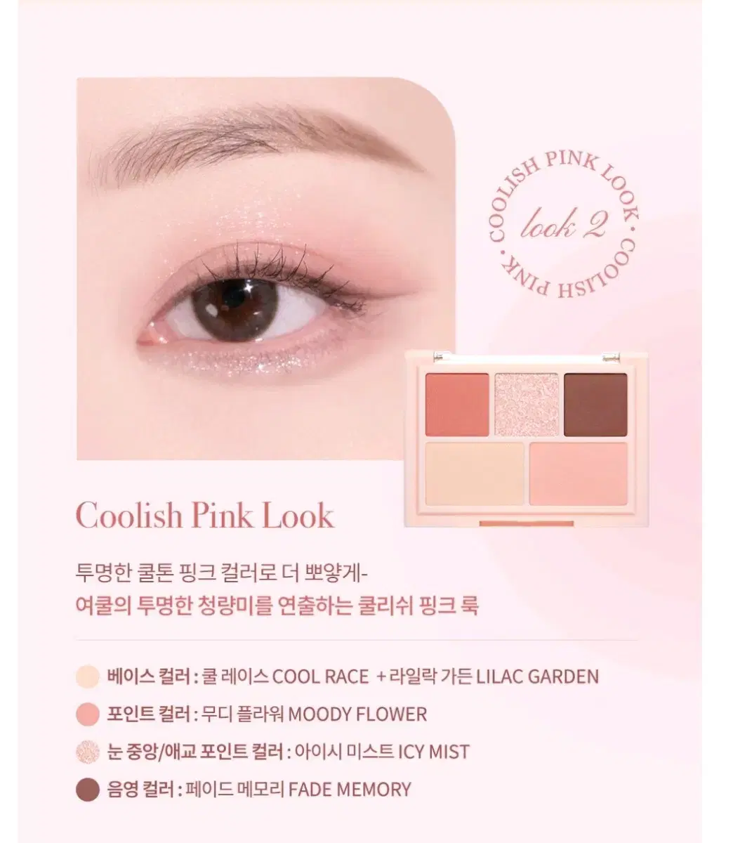 원가이하/가격내림)리즈다 아이쉐도우 팔레트 2호