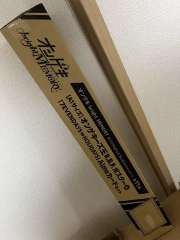 온게키 굿즈 캠페인 A1 포스터