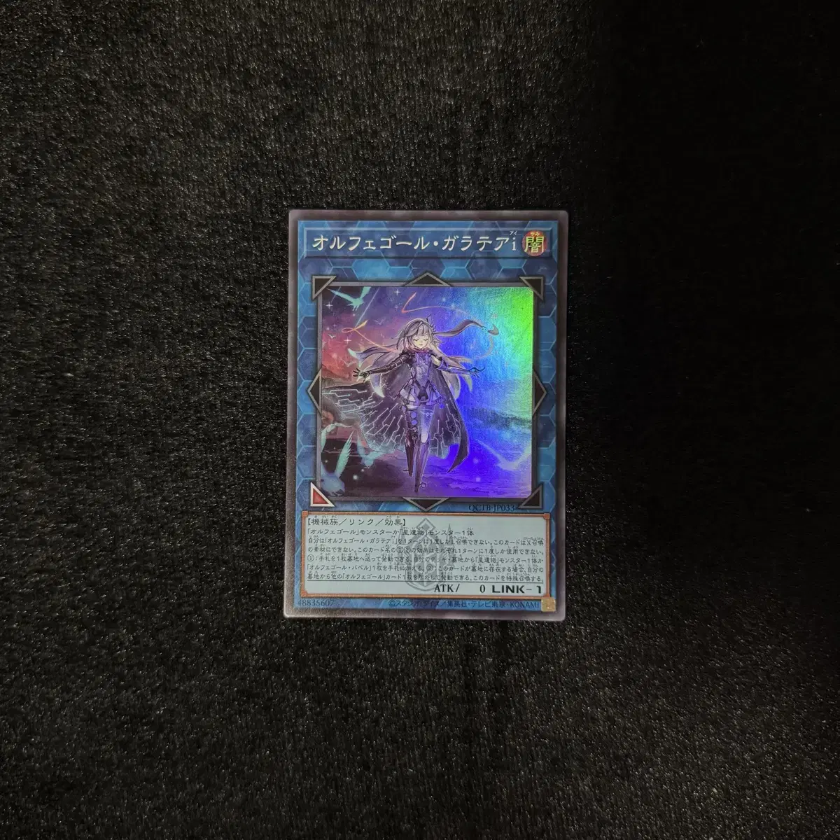 Yugioh: The Movie QCTB-JP033 Orphen Galatea I Super Rare