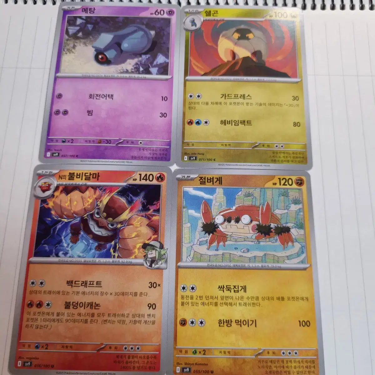 lady pokemon card Vintage Rare - Shelgon EX Dragon Non-Holo Pokemon Card 20/97