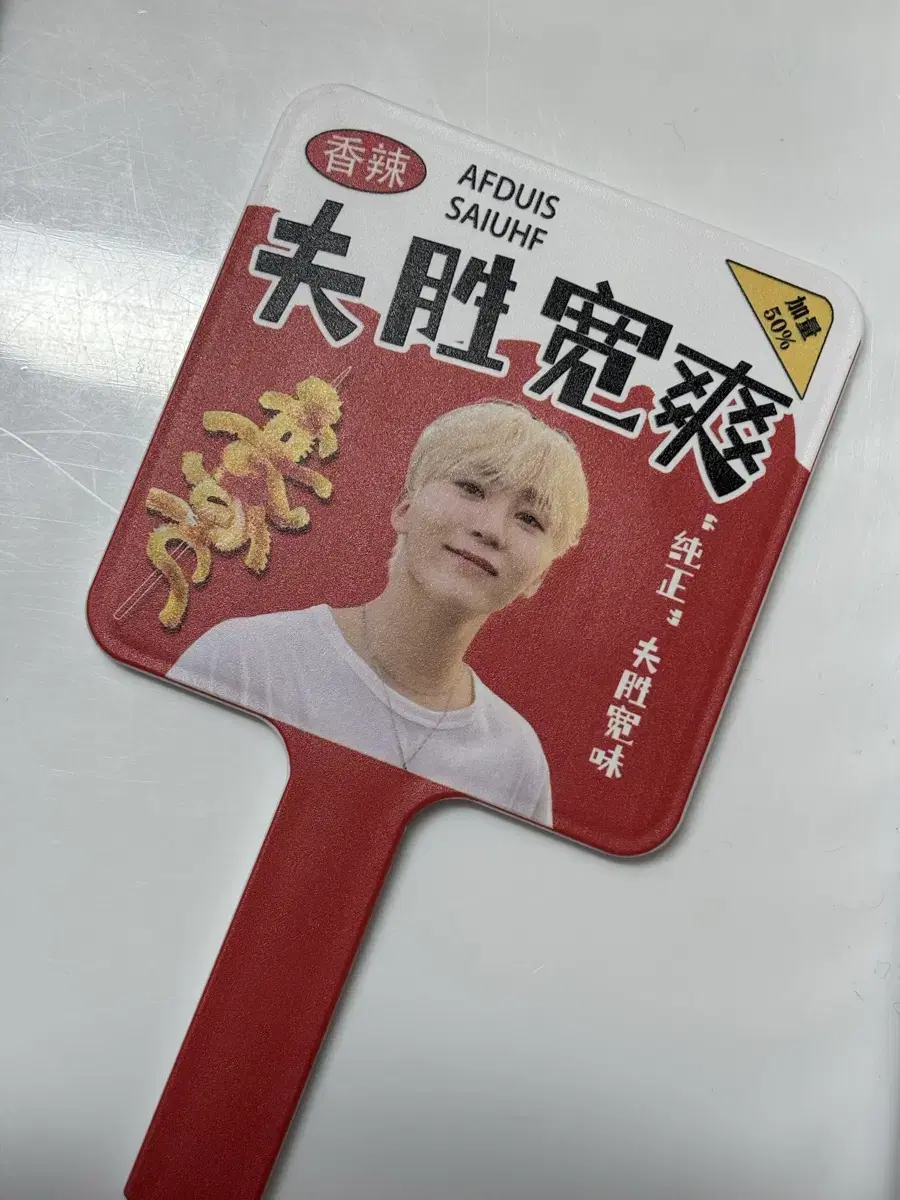 급처)세븐틴 부승관 비공굿 설곤약 거울 양도
