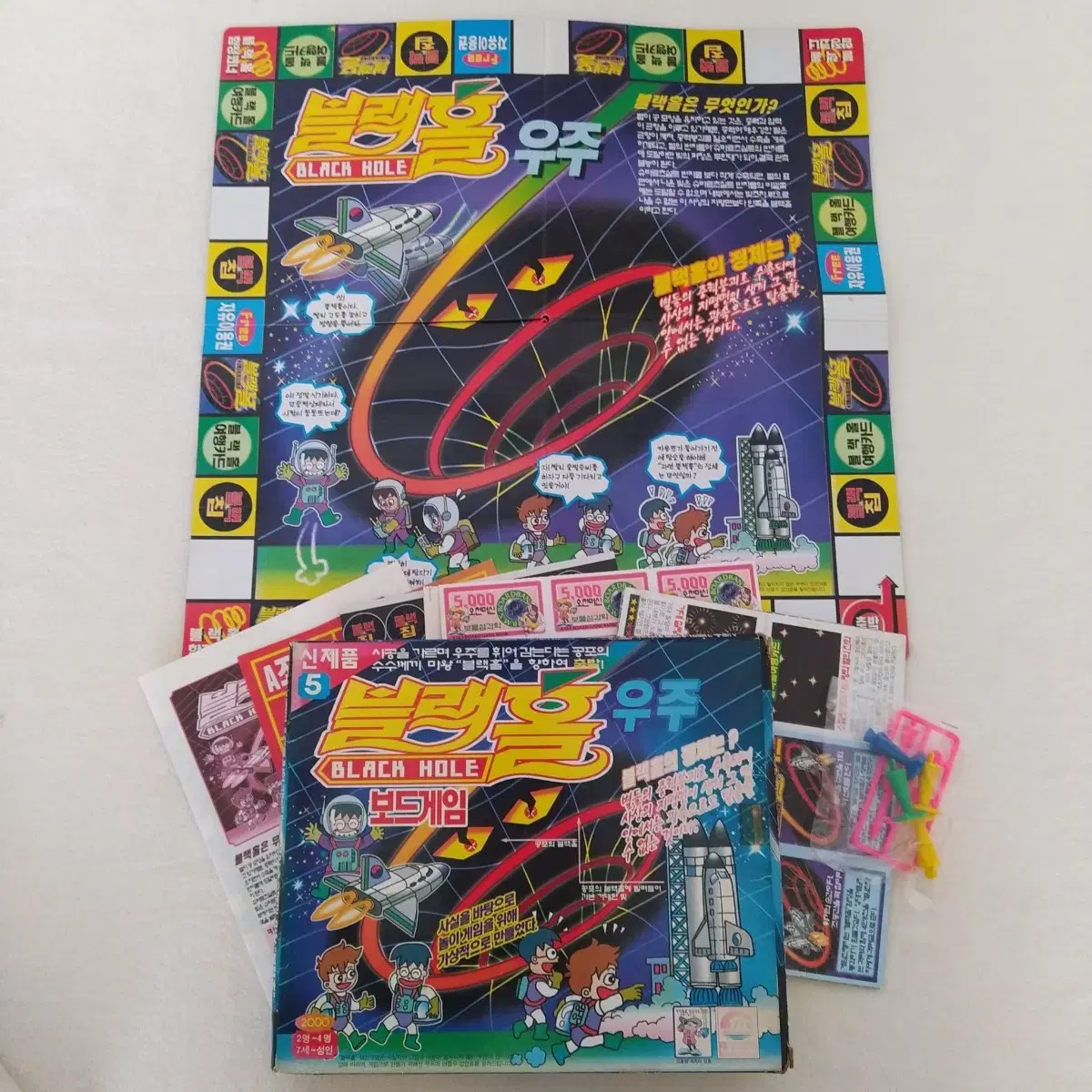 Treasure Island Black Hole Space Board Game / Classic Toys Bloomers Vintage  Interior Accessories on Bunjang Global Site.