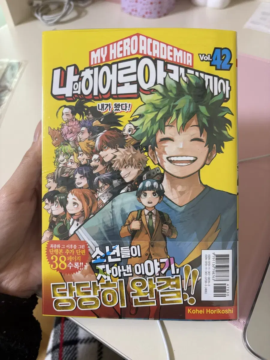 나히아 히로아카 42권 판매