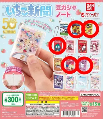 산리오 캐릭터즈 딸기 신문 콩 가샤 노트 5종 세트