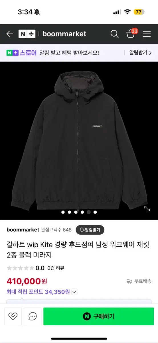 칼하트윕 카이트 자켓 xl 새상품