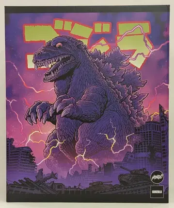 MONDOx 도호 James Groman 고질라