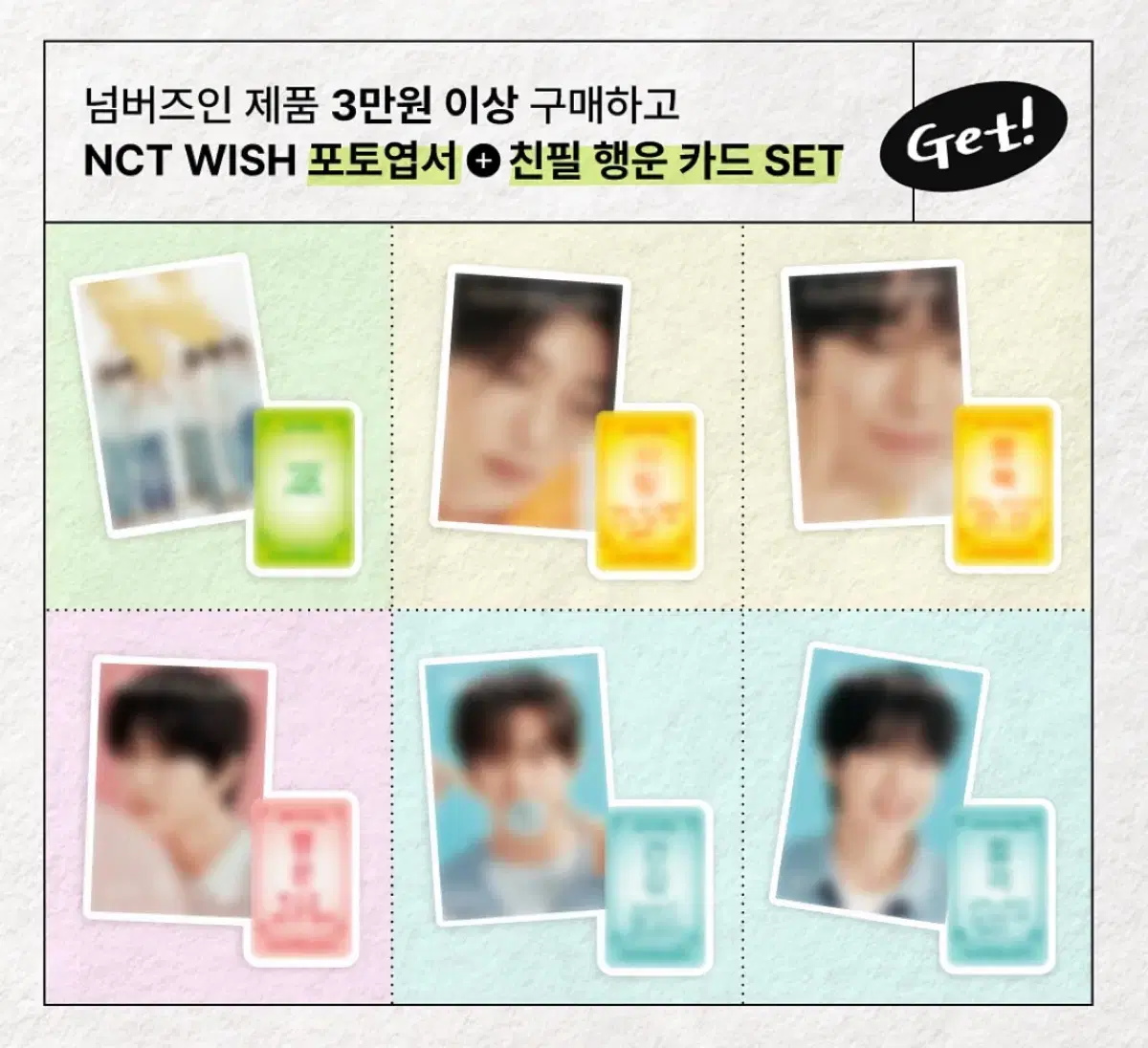 [set] 엔시티위시 넘버즈인 포토엽서 행운카드 포카 분철 양도