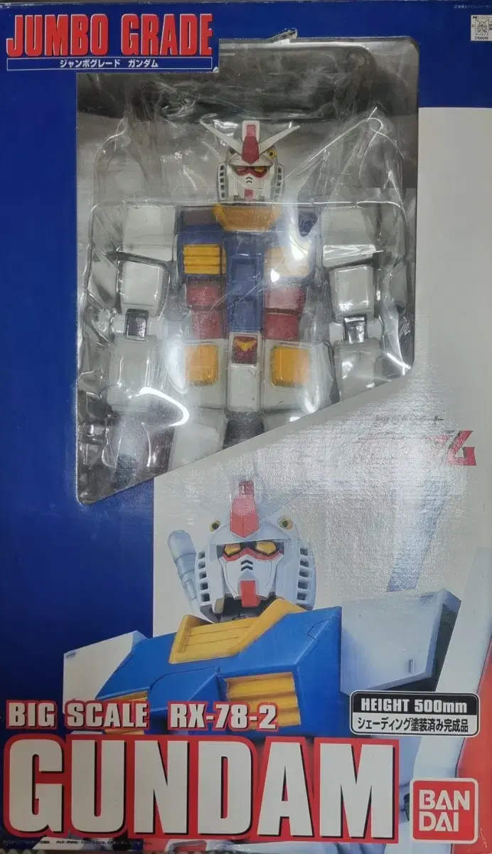 점보그레이드 1/35 RX-78-2 퍼스트건담 팝니다