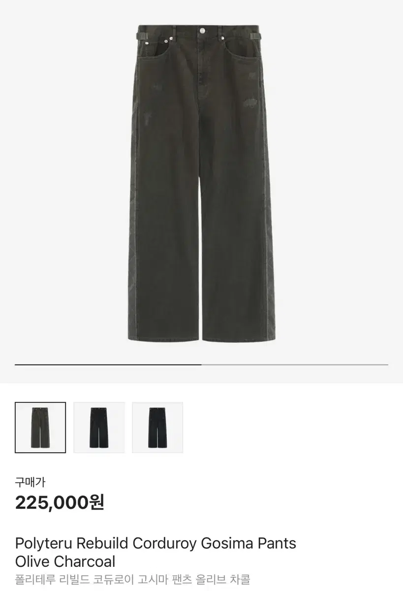 폴리테루 리빌드 코듀로이 고시마 팬츠 올리브 차콜 3
