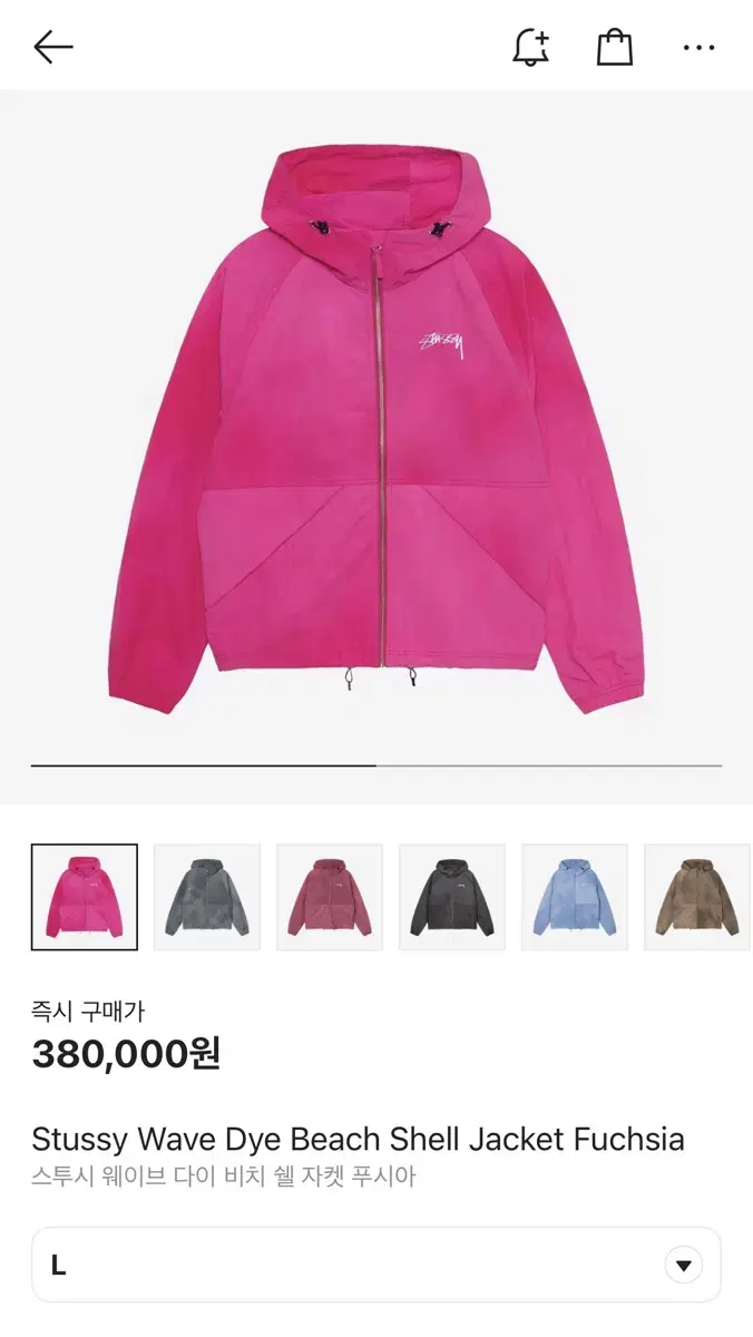 스투시 웨이브 다이 비치 쉘 자켓 푸시아 라지