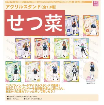 니지카쿠 팬미 세츠나 아크릴 스탠드