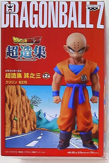 DBZ 초조집 제3권 쿠리린