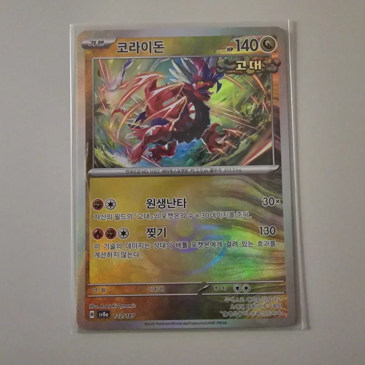 Master Ball Pokemon Card