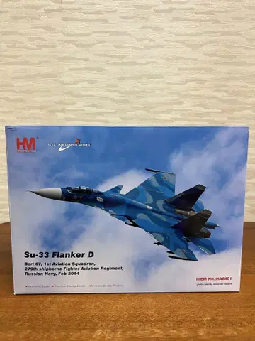 No165 정크 1/72 Su-33 Flanker D HA6401