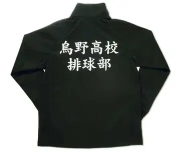 하이큐 카라스노 고교 저지
