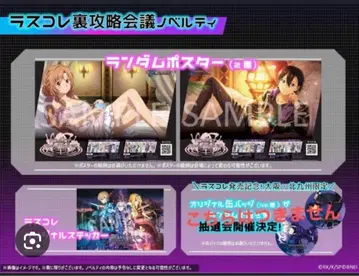 소드 아트 온라인: 동침 포스터