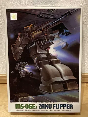 MS-06E3 자쿠 플리퍼