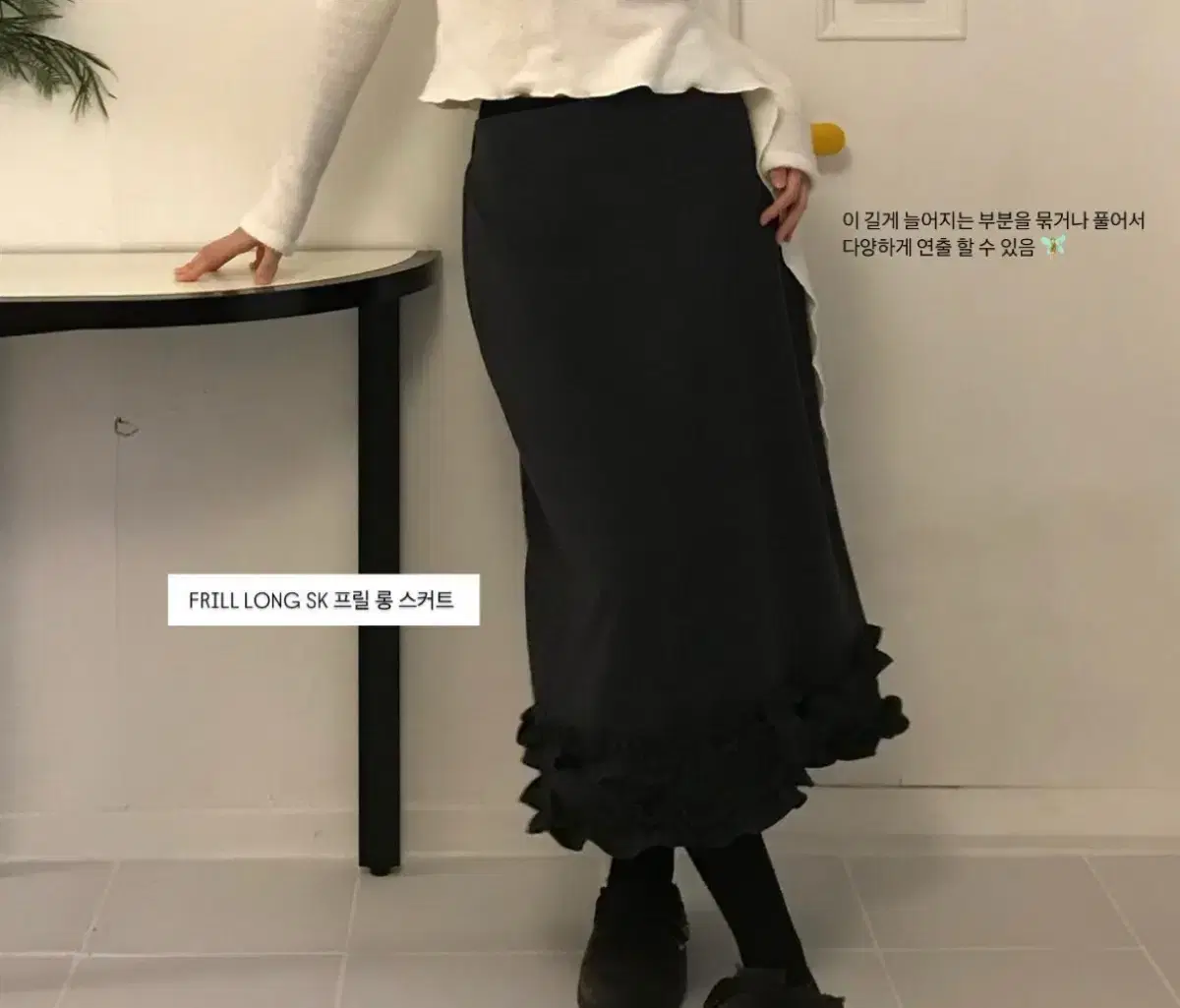 yue project frill long skirt charcoal
