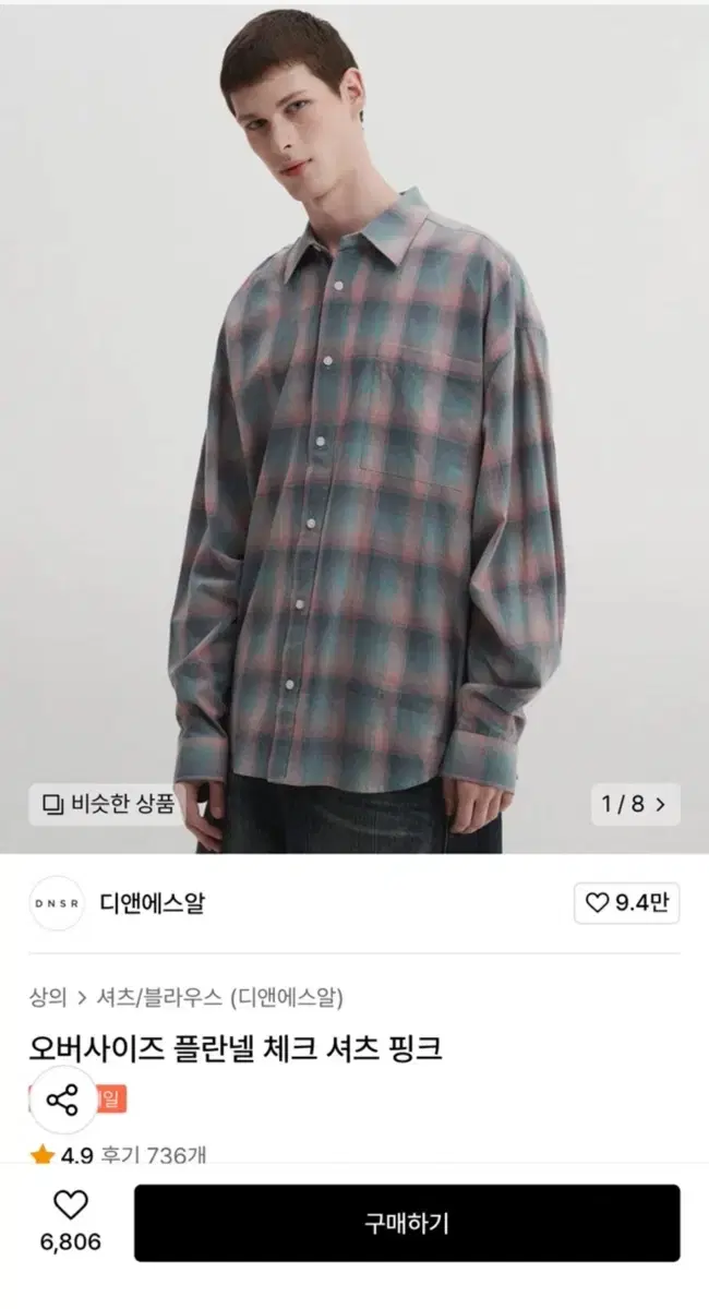 디앤에스알 오버사이즈 체크 셔츠 핑크