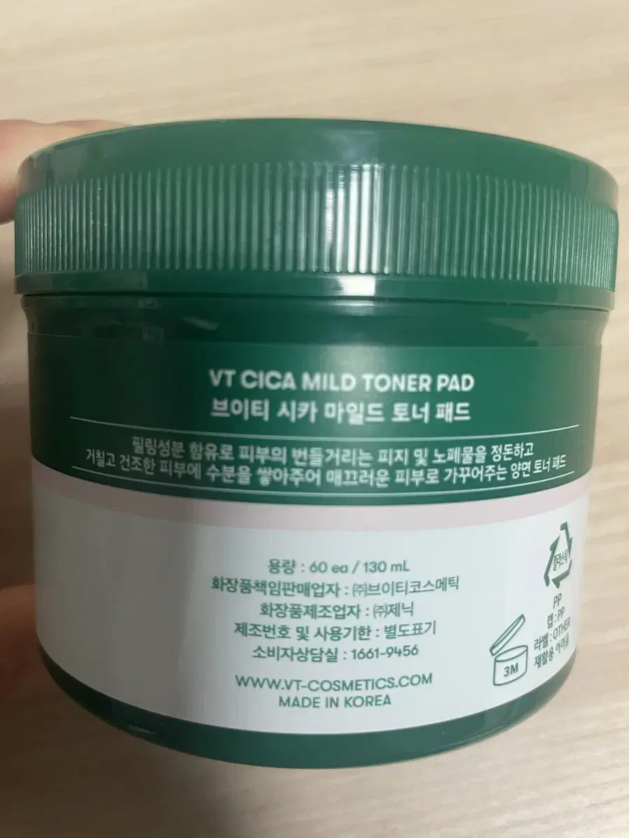 브이티 시카 마일드 토너 패드