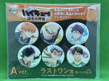 미개봉 제일복권 하이큐!! 호흡 맞추기 라스트 원 상 캔뱃지 A ver