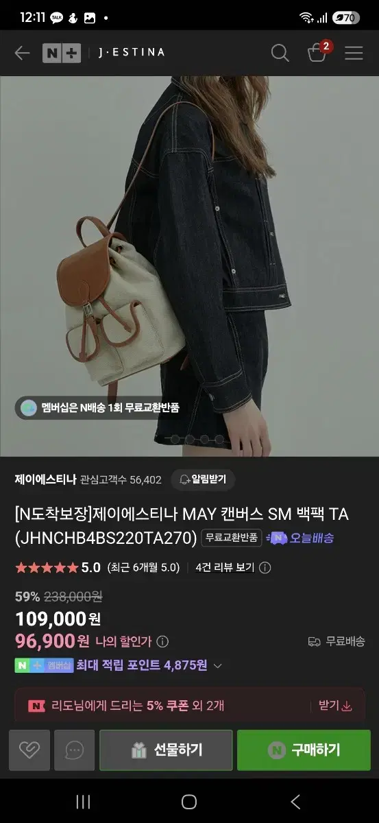 제이에스티나 MAY 캔버스 SM 백팩 TA (JHNCHB4BS220TA2