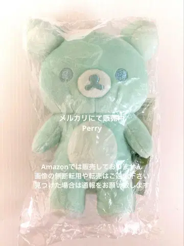 리락쿠마 20색 봉제 인형 안락 민트 그린 그린 봄