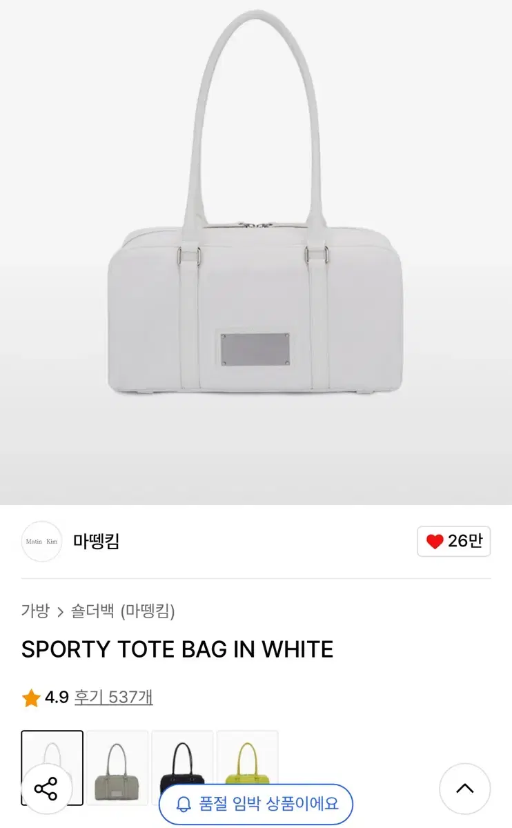 Matney Sporty Tote Bag