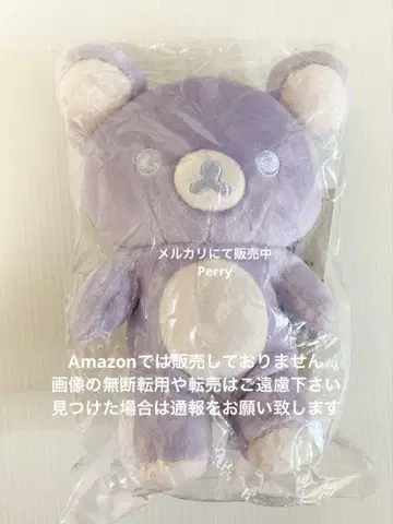 리락쿠마 20색 봉제 인형 힐링 라벤더 봄 한정판 보라색