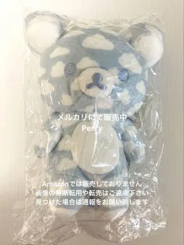 리락쿠마 20색 봉제 인형 그 하늘에 떠 있던 구름 Summer 여름