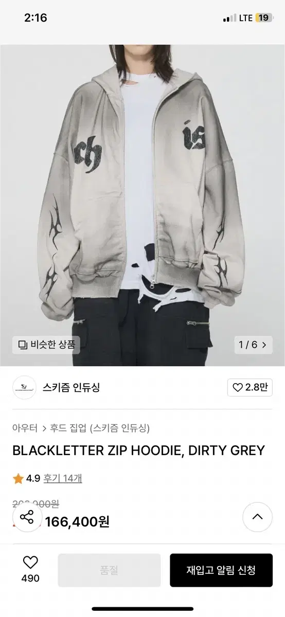 [M] 스키즘인듀싱 후드집업