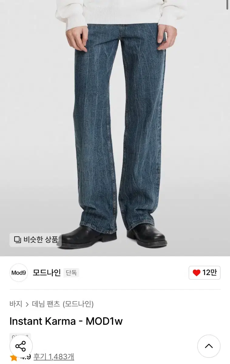 [29] 모드나인 인스턴트 카르마 Instant Karma - MOD1w