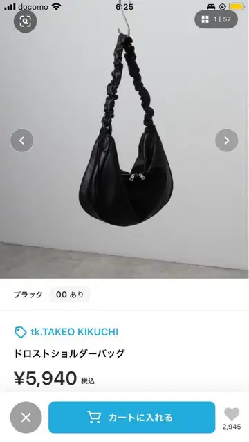 tk.TAKEO KIKUCH 숄더백 블랙 인조 가죽