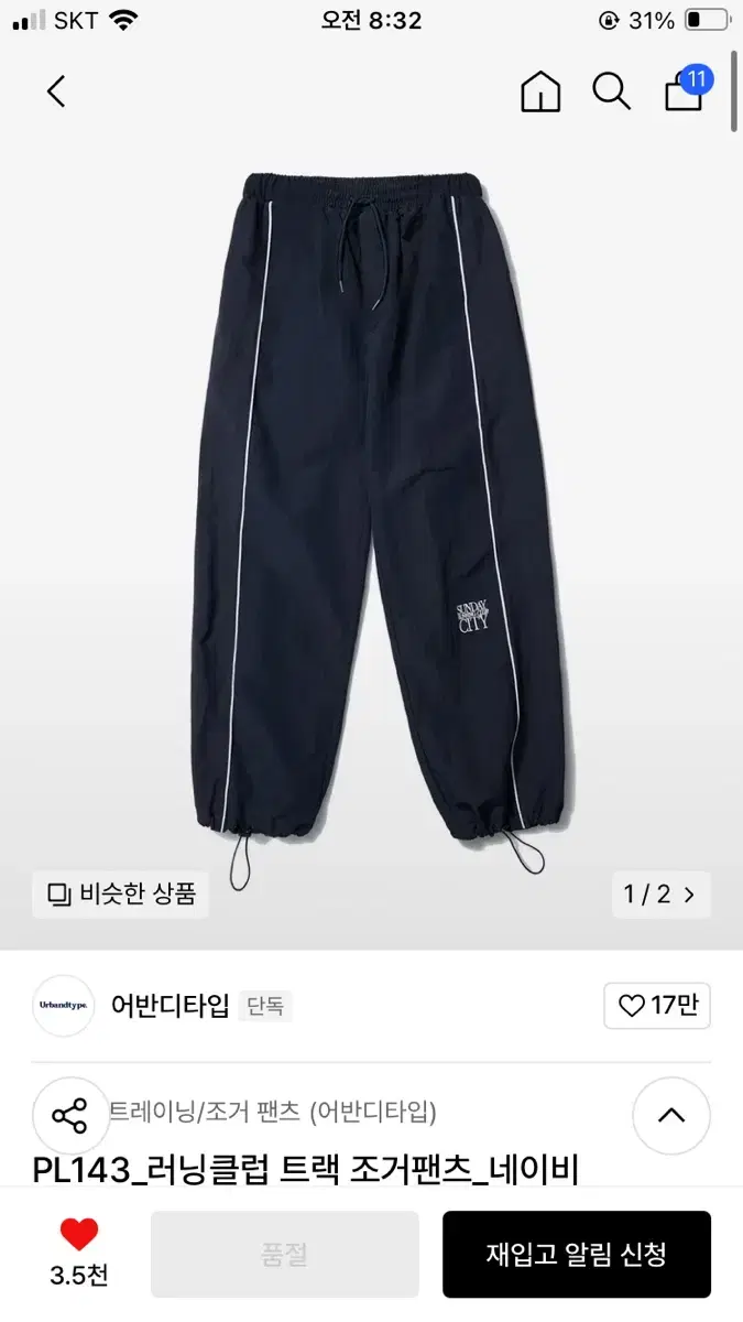 Urban type running club jogger pants
