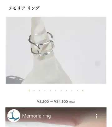 메모리얼링 플루이