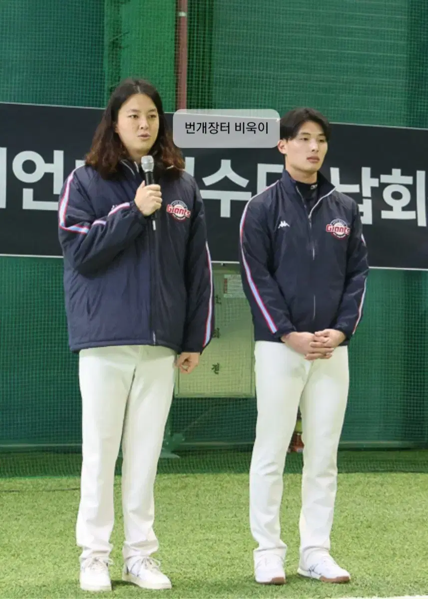 롯데자이언츠 동계점퍼 카파 선수지급용 3XL