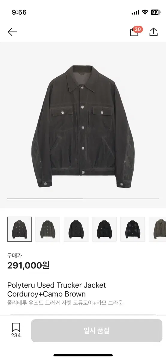 폴리테루 코듀로이 카모 트러커 브라운2사이즈