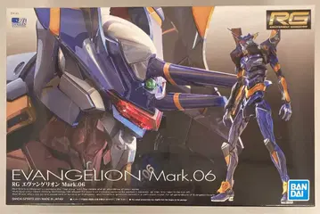 반다이 스피리츠 RG 에반게리온 Mark.06
