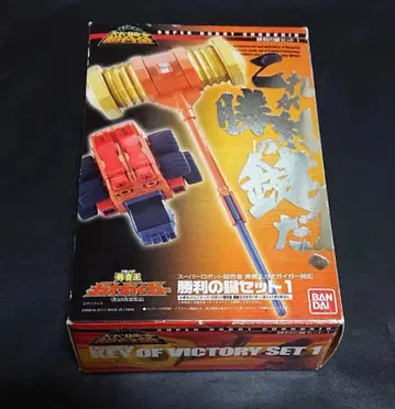 가오가이거 슈퍼로봇 초합금 승리의 열쇠 세트 1 반다이 초합금