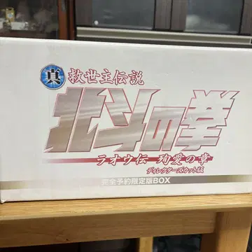 북두의 권 라오우에게 일격의 장 완전 예약 한정판 BOX