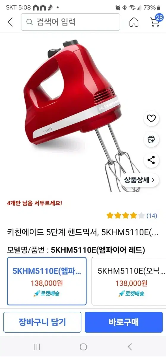 키친에이드핸드믹서