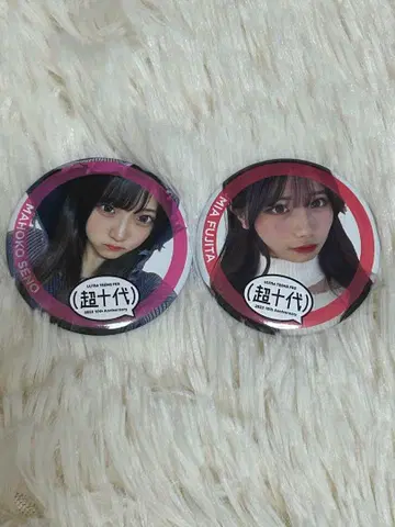 초 10대 2023 캔뱃지 세트 세노 마호코 후지타 미아